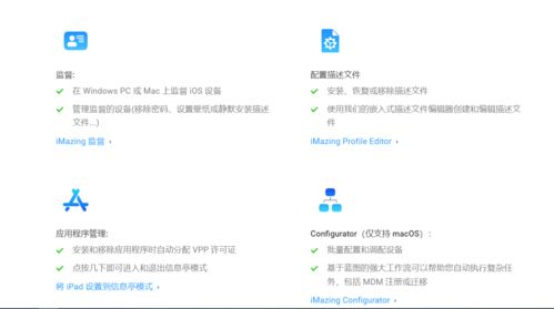 智慧团建官方下载与imazing 怎么激活码,实践性方案设计&amp;策略版_v7.727