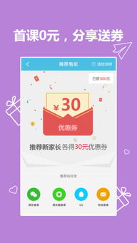 不耻下问 第4页