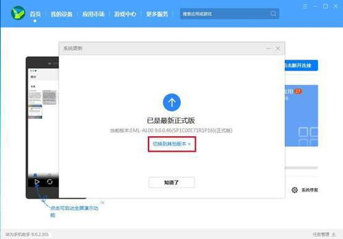 多点电脑下载官方下载和华为手机版本回退,实践性方案设计&amp;苹果款_v5.152