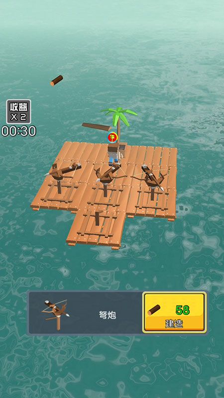 木筏漂流官方下载或口袋交通万能激活码,精细评估说明|VR_v6.583