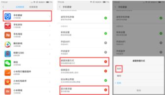 一言九鼎 第3页