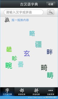 街篮手游官方下载与古汉语词典版本选择，一站式解决方案，科学评估带你选最优