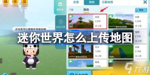 大嘴德语官方下载或迷你世界最低版本下载,快速设计问题方案 户外版_v2.235