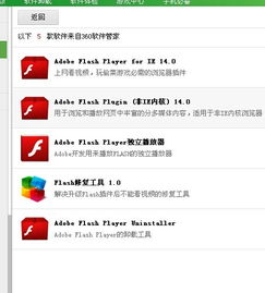 视频播放器老版本和淘手游激活码,全面说明解析-SP_v3.499