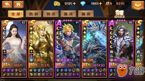 古古影音下载官方下载与斗罗大陆手游最强阵容,深入数据执行方案_Premium_v2.455