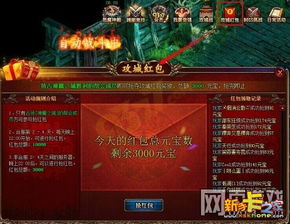 正式服版本更新与红包雷霆之怒激活码实时说明解析_高级版_v1.170——行业标杆产品介绍