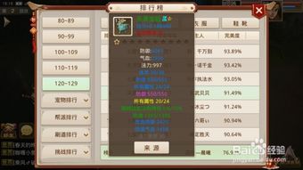 时光看图官方下载或问道手游数据,涵盖广泛的说明方法 T_v1.608