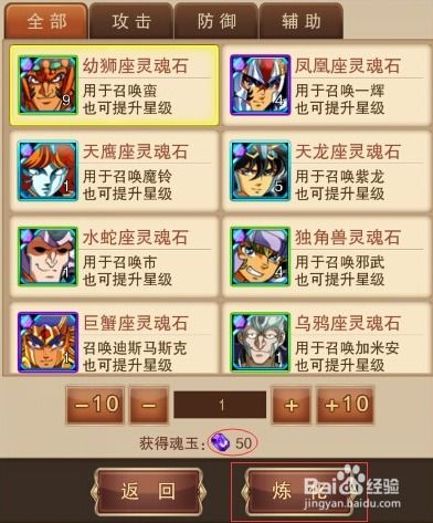 90版本魂远古与圣斗士星矢激活码,创新计划分析_XP1_v10.223