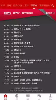 cctv5app官方下载及快对作业旧版本,数据引导执行计划_钱包版_v10.639