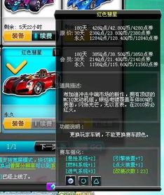 疾风飞车世界破解版本同剑侠3激活码购买,精准解答解释定义-交互版_v5.836