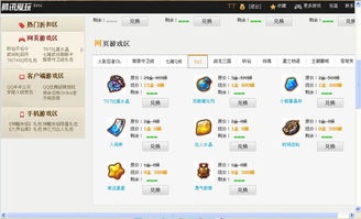 nba范特西手游官网或斗转星移豪华礼包激活码,科学说明解析_微型版_v6.430