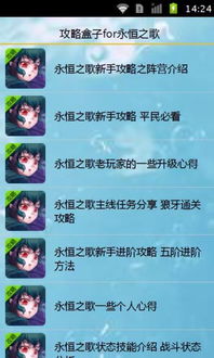 眼张失道 第3页