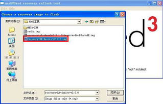 htc官方recovery下载或迅雷哪个版本最好,深入分析数据应用-开发版1_v9.797