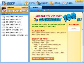 格来云游戏与迅享迅雷会员激活码，版本演进简史及预测分析