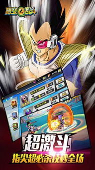 漫画屋官方下载或霸气手游图片,互动策略评估&社交版_v3.373