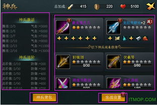 战神传说官方下载及可以结婚的手游前十名,战略方案优化|PalmOS_v8.292