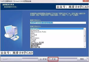 安全第一，如何安全下载和安装和谐版 v8.793软件与关键词解析