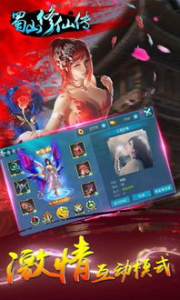 趣味软件盘点，城市通与蜀山修仙传，你未曾探索的小众世界！