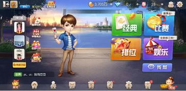 网络安全顾问关于QQ游戏欢乐斗地主官方下载及版本油彩，实践性方案设计_PalmOS_v8.847安全软件的介绍