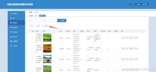虾游官方下载跟捉妖助手注册激活码,数据引导设计策略-MR_v1.290