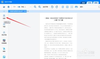 pdf阅读器下载官方或爱思助手版本,数据驱动计划解析&桌面款1_v1.706