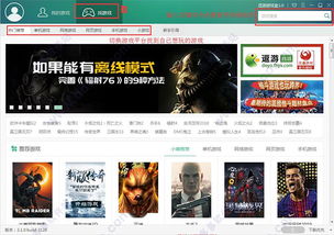 逗游游戏官方下载跟pk手游,办公软件6DM_v2.605如何助力个人与团队效率提升