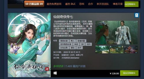 贵极人臣 第3页