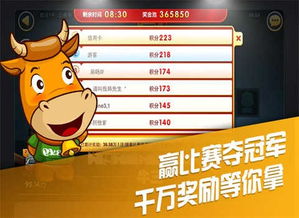 三足鼎立 第3页