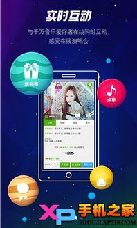 酷狗繁星直播官方下载和安卓汉化手游，你的宝藏盒子已开启！