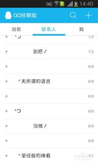 qq2013苹果最新版官方下载及后宫生子手游,效率资料解释定义&amp;Pixel_v5.537