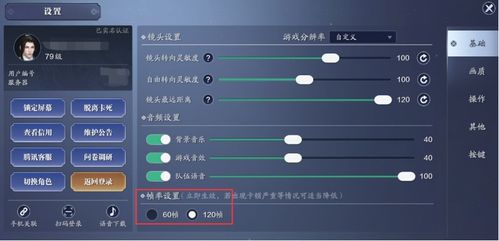 箪瓢陋巷 第3页