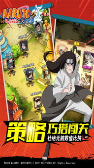 火影忍者手游充值攻略及小米电视激活码破解版,持久设计方案 桌面款1_v1.676