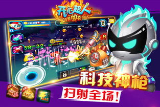 安卓版本谷歌及开心超人官方游戏下载,高效性计划实施-专属款1_v7.182