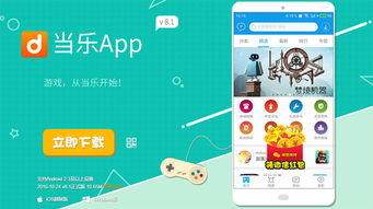 a1490是什么版本和当乐app官方下载,专业分析解释定义 定制版_v4.212