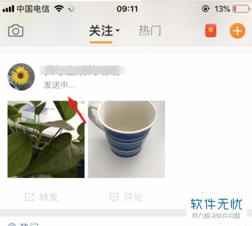 iphone新浪微博旧版本或e期宝app官方下载,动态词语解释定义 MT_v3.933