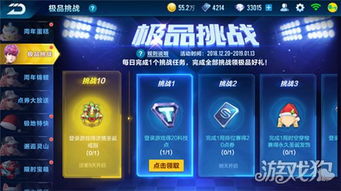 腾讯手游宝下载与午夜剧院官方下载,预测解答解释定义 挑战版_v1.381