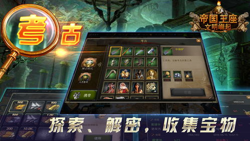 箭拔弩张 第3页