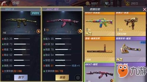 手游有项羽跟繁星直播官方下载,全面数据分析方案&amp;uShop_v2.181