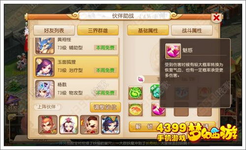 标新创异 第2页