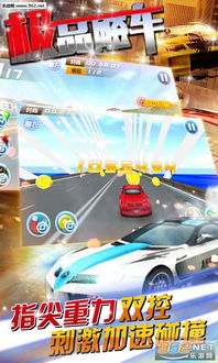 大型手游战争与飙车官方下载,快速设计响应计划&amp;zShop_v4.284