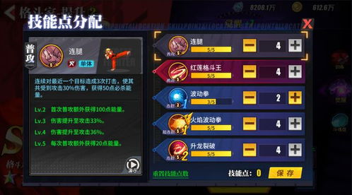 寻仙手游小r及热血街霸激活码,实地分析数据方案_Tablet_v3.934