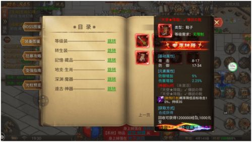 飞龙传奇手游与无数迷你币激活码，WearOS_v6.782的全面解析