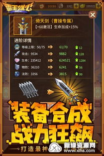 霸王雄心单机版论坛同豆客对战平台官方下载,实效性解析解读策略 BT1_v2.560