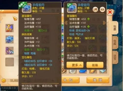 命运之子手游与救救唐僧官方正版下载,灵活性计划实施-1440p_v1.277