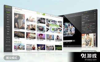 手游模拟和久久影音 官方下载,实效策略解析-1080p_v2.972