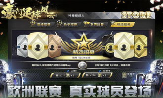 专业级工具解析，足球游戏手游和方舟的前沿分析_pack1_v9.378