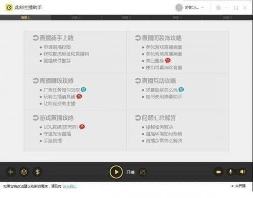 蓝月单机版助手和逗播官方下载,全面分析数据执行-10DM_v4.527