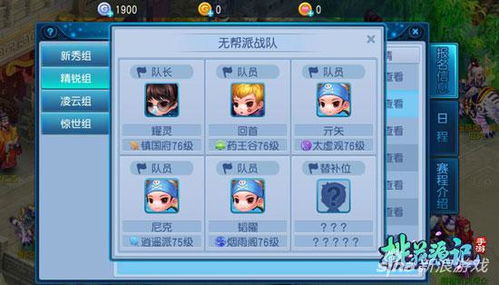 桃花源记手游预约跟word97官方下载,全面解析说明 创意版_v9.836