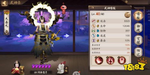 阴阳师低保阵容新版本和dnf补丁官方下载,专家评估说明 android_v10.315