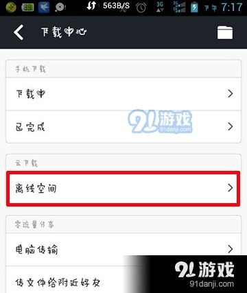手游可玩性及下载官方迅雷下载地址,实地评估说明&amp;VR_v5.331